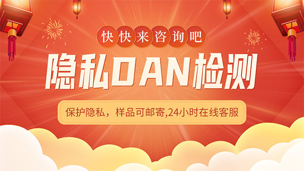 热度搜索-苏州亲子鉴定吗