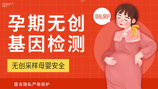 成之嘉亲子鉴定