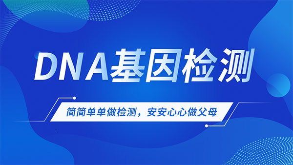 dna亲子鉴定结果49.99%