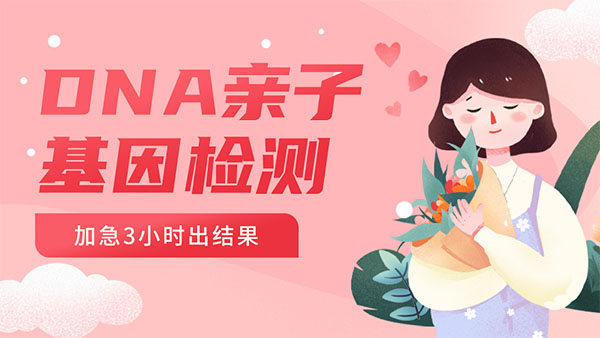 成之嘉亲子鉴定
